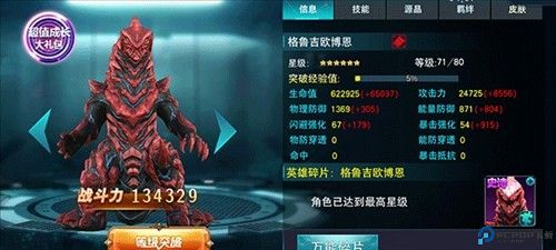 奥特曼传奇英雄特利迦版本4