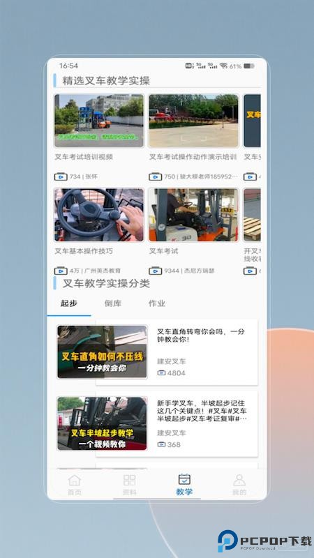 叉车考试手机版