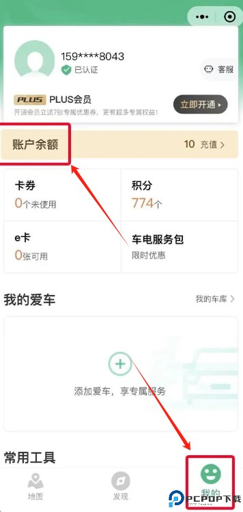 畅的充电