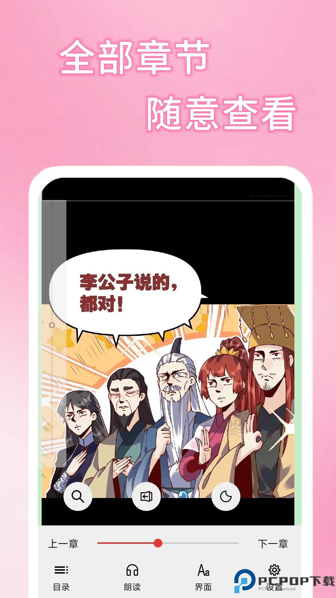 51二次元漫画最新版