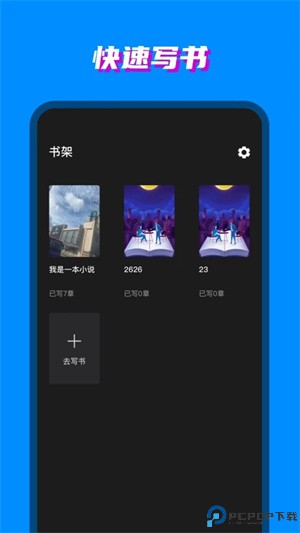 八零电子书手机版