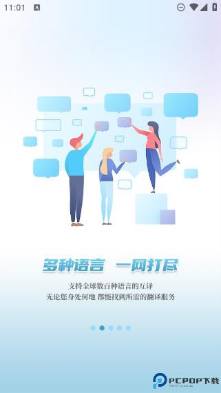 环宇翻译宝手机版