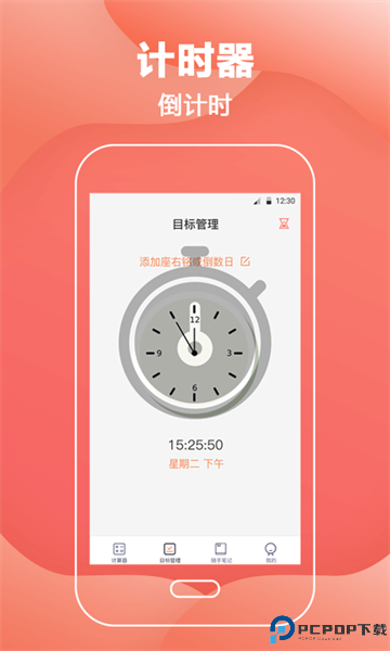 精准计算器最新版