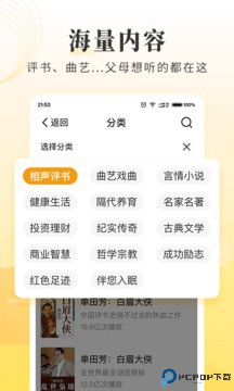 懒人听书大字版最新版