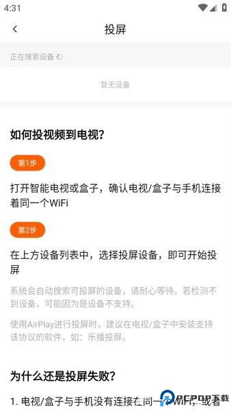 追剧达人app官方正版