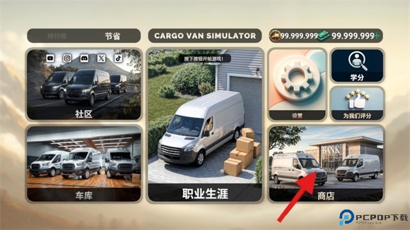 货运车模拟器手机版