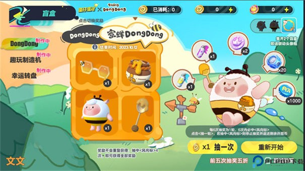 蛋仔派对抽奖模拟器手游最新版