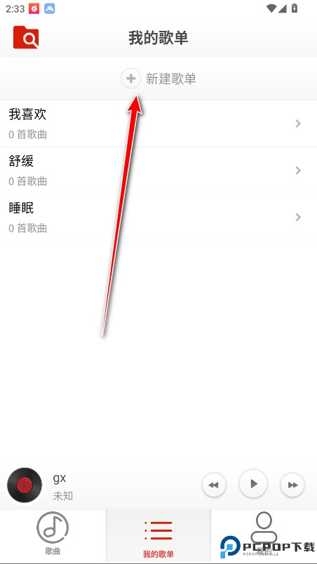 云音乐播放器免费版