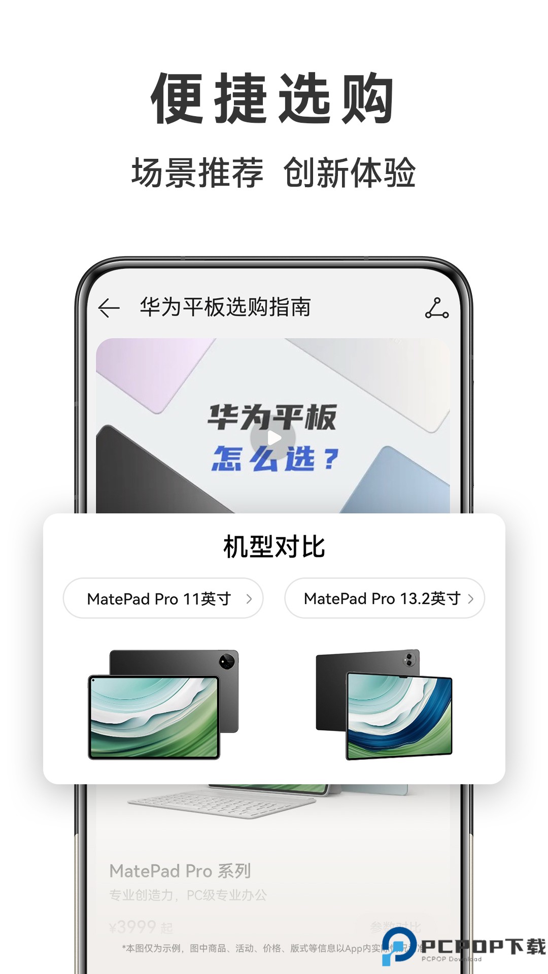 华为商城最新版