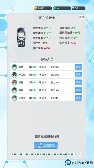 国产手机帝国手游最新版