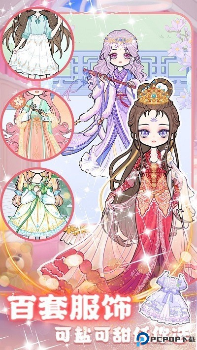 装扮我的少女模特安卓免费下载