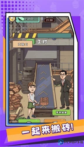 重启人生汉化版免费下载