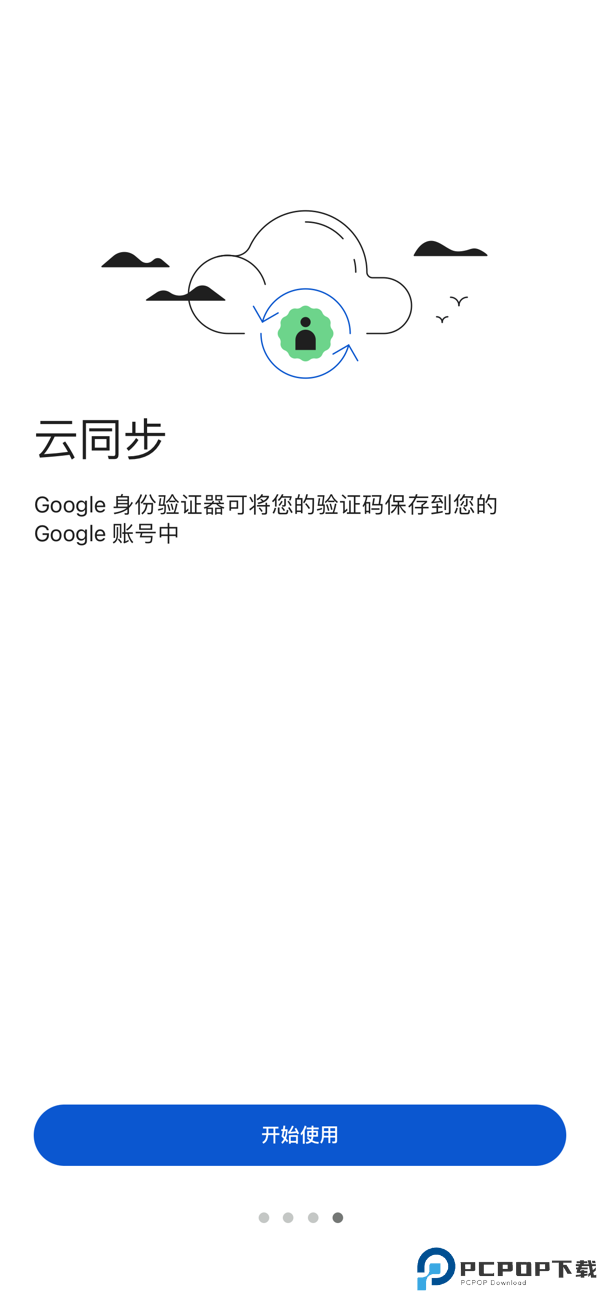 谷歌身份证验证器手机版