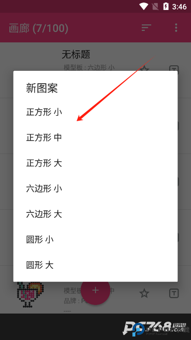 拼豆创造者免费版