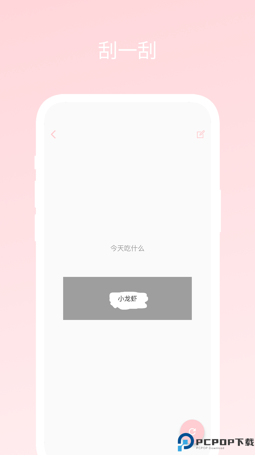 不再选择困难手机版