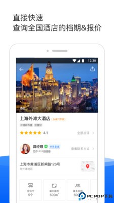 酒店哥哥最新版