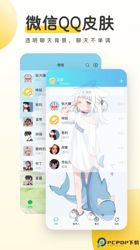 元气桌面壁纸最新版