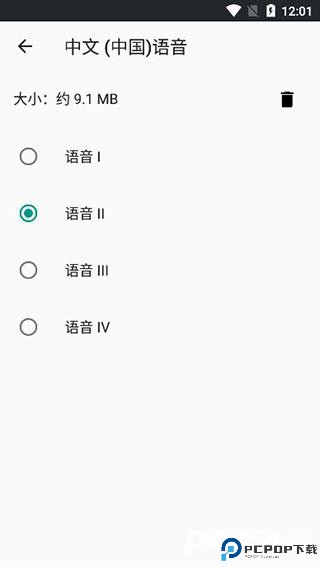 google文字转语音