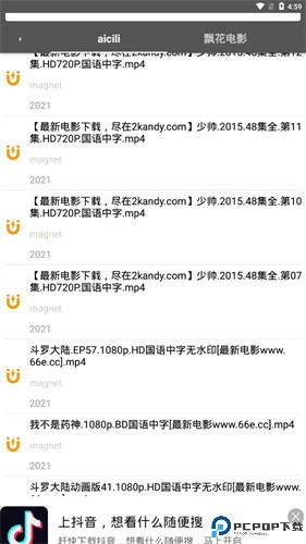 鲨鱼搜索最新版