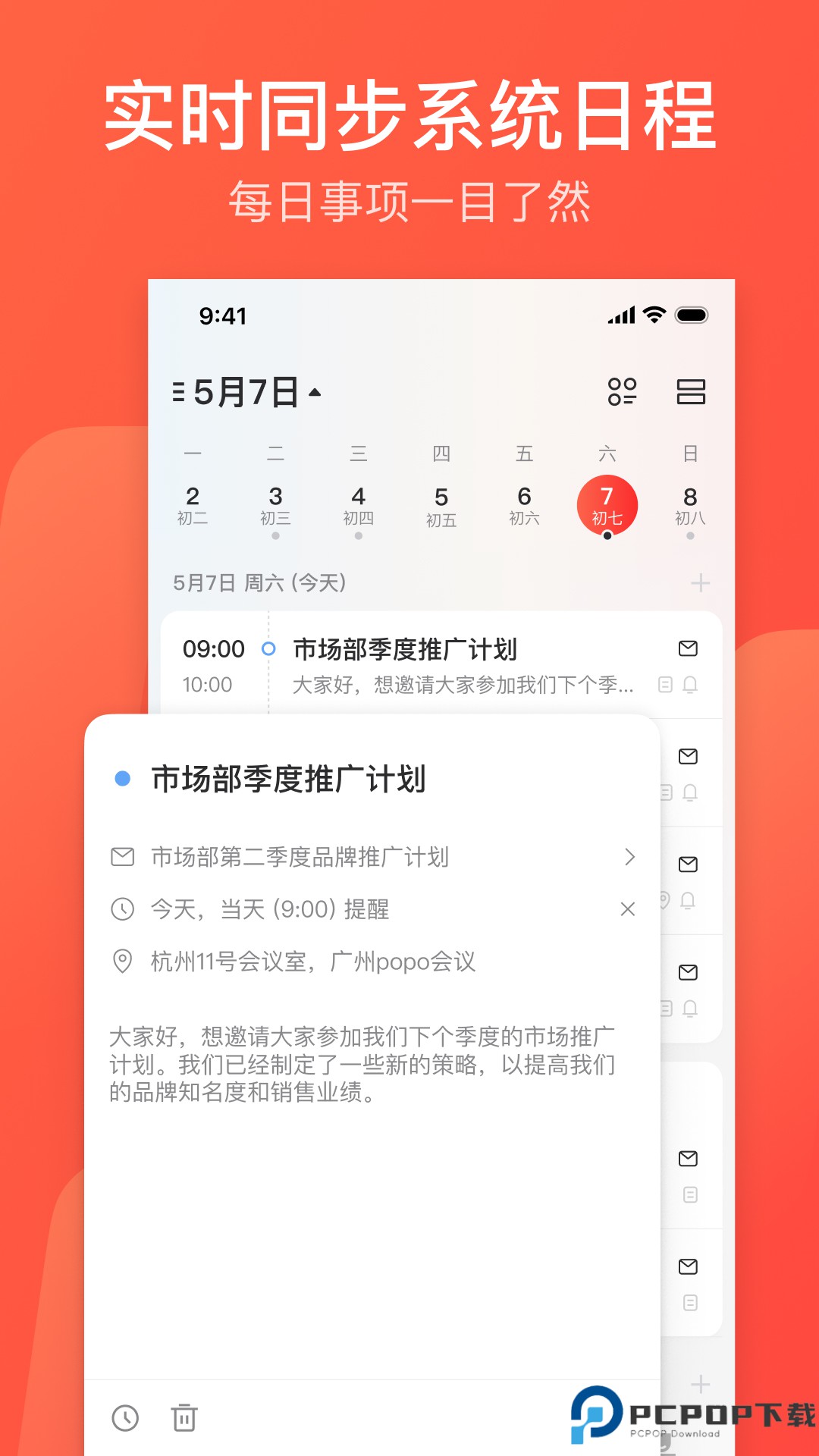 网易邮箱大师最新版