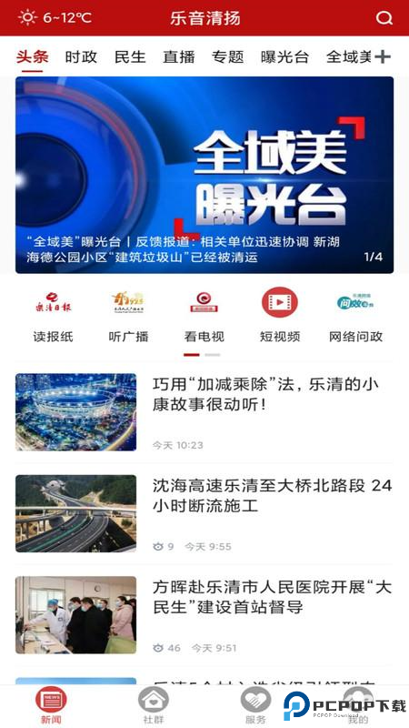 乐音清扬