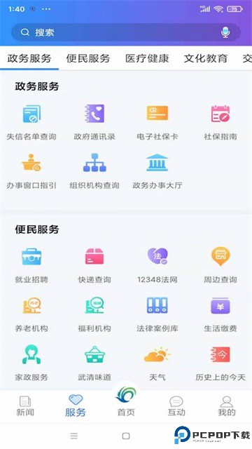 美丽武清最新版