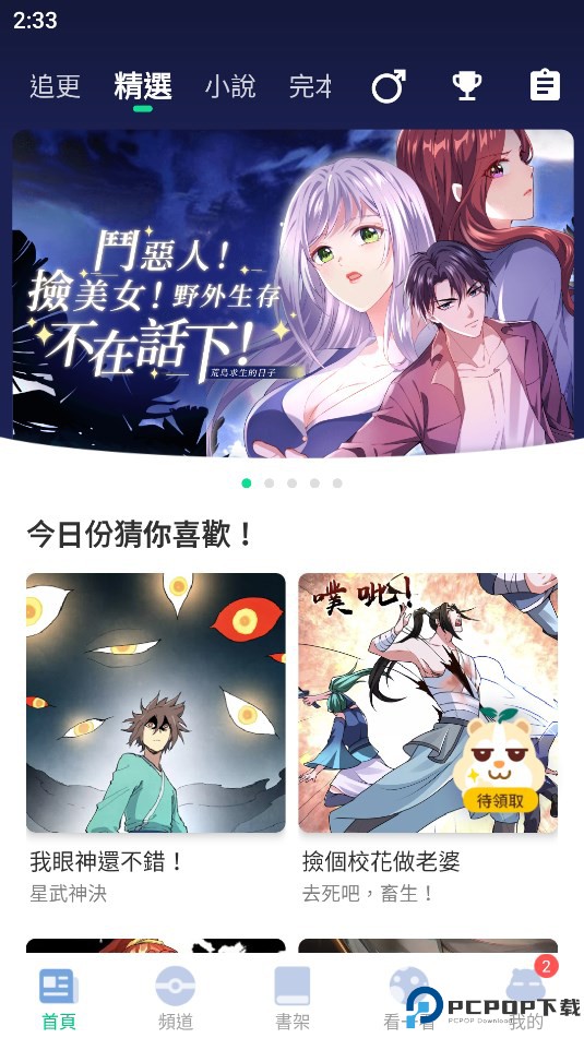 漫咖