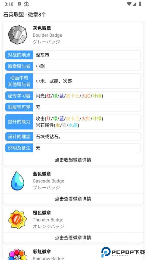 神奇宝贝全图鉴