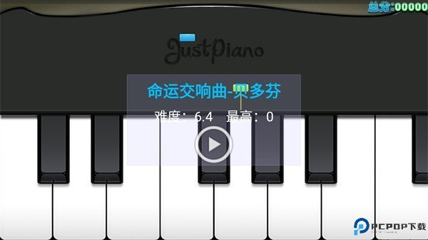 极品钢琴justpiano