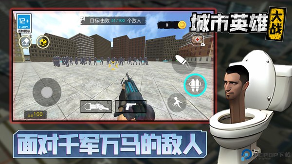 城市英雄大战免费下载