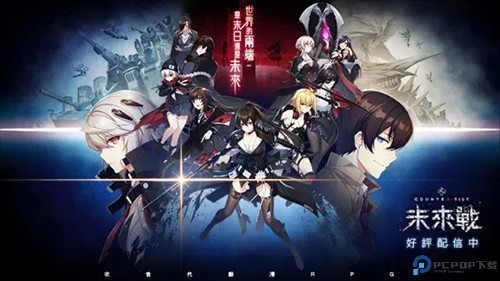 未来战国际服免费下载