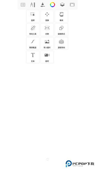 sketchbook官方正版