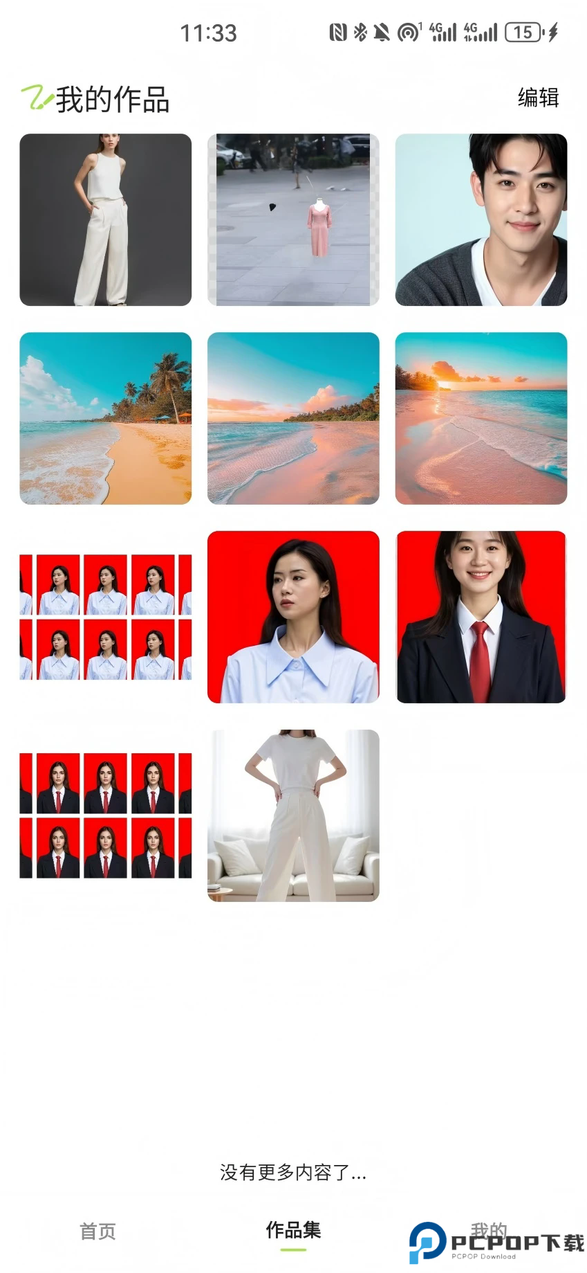 一喵生图官最新版