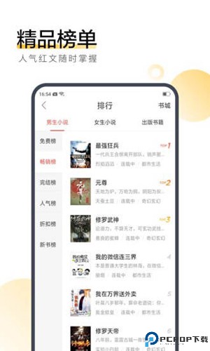 米乐小说最新版