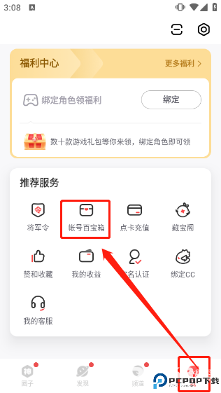 网易大神官方版