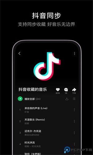 汽水音乐app手机版