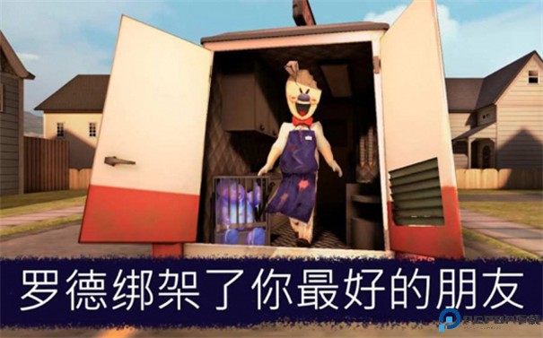 恐怖冰淇淋6手游最新版
