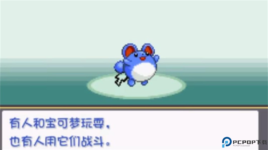 口袋妖怪燃之智汉化版免费下载