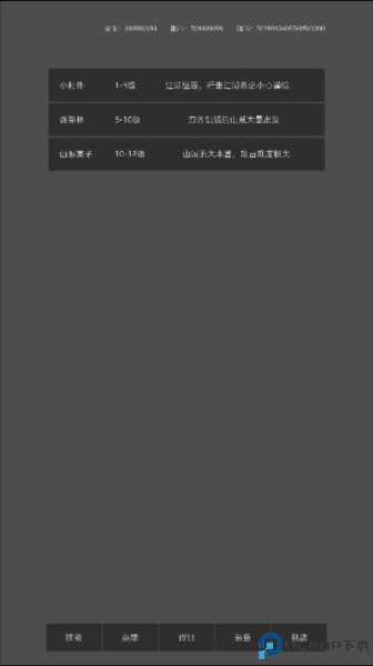 南北江湖安卓版免费下载