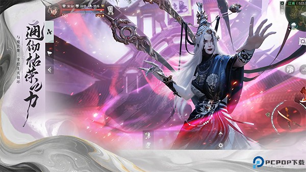 一梦江湖安卓版免费下载