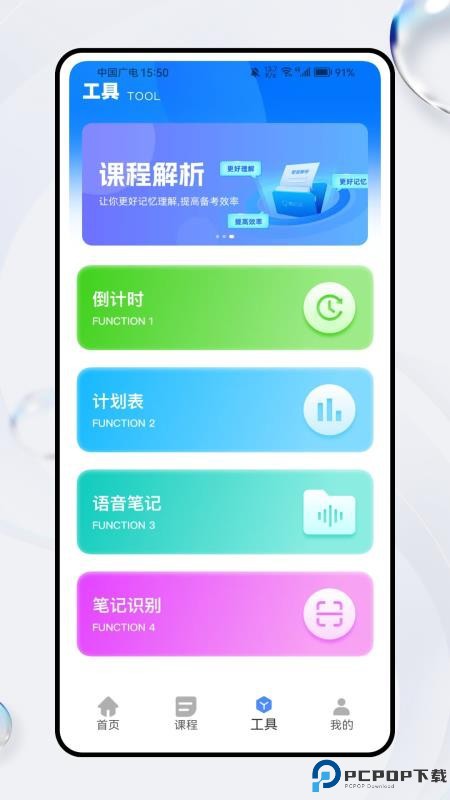 佛脚刷题手机版