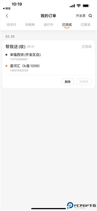 uu跑腿