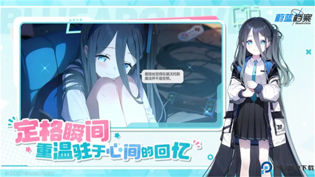 蔚蓝档案四周年免费下载