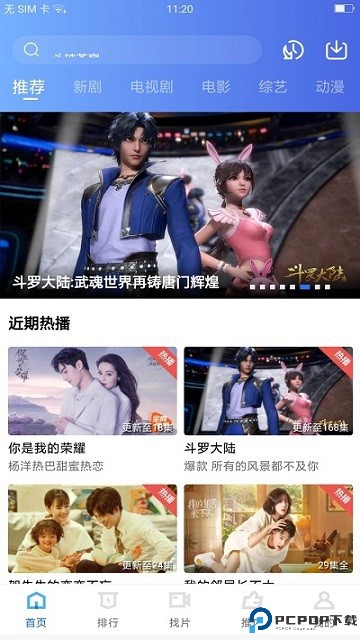 大地视频无广告版