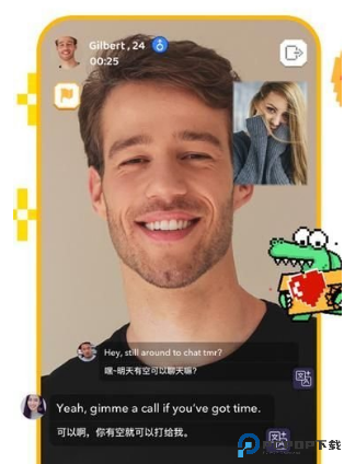 hay免费跨国聊天app