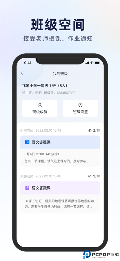 飞象星球学生版最新版