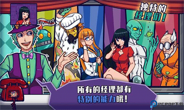 大家饿餐厅中文版手游最新版