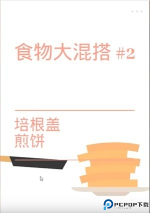 培根bacon最新版图片5