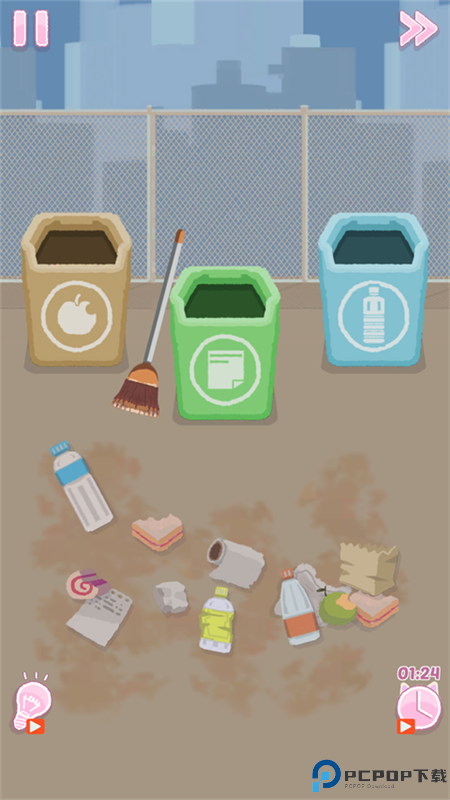 完美整洁手游最新版