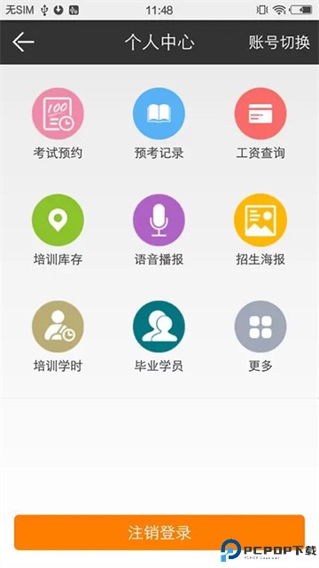 51教练助手最新版